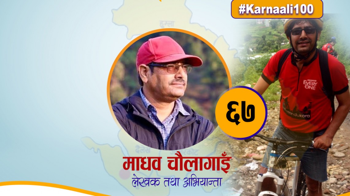 कर्णालीका क्रियाशील इतिहासकार 